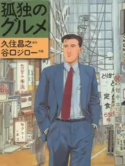 星轨列车 爱漫画日漫热榜作品封面