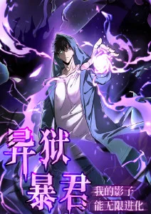 剑与青苔 爱漫画日漫热榜剑戟漫画封面